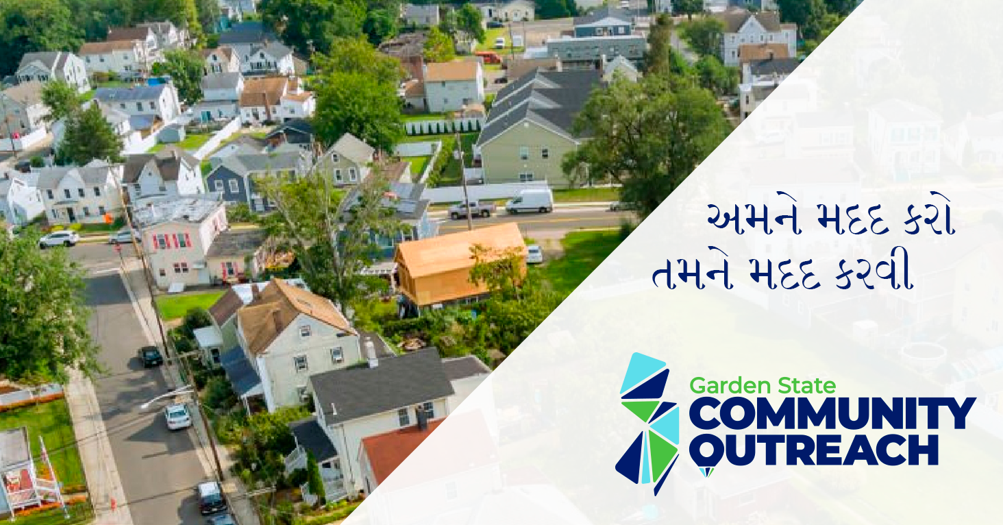 અમને તમારી મદદ કરવામાં મદદ કરો